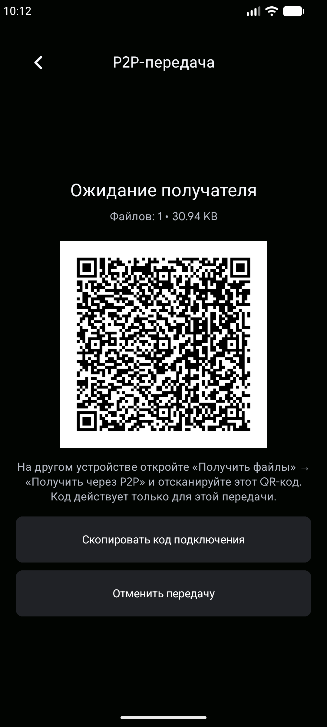 P2P-передача в FilePulse